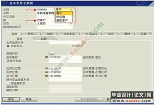 基于IC代理公司的SBO實(shí)施 SAP代購(gòu)代銷(xiāo)計(jì)算機(jī)軟硬件及輔助設(shè)備的策略與實(shí)踐