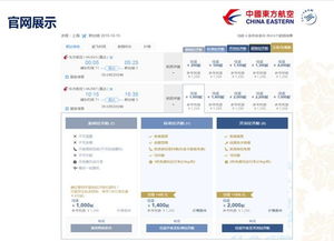 東航品牌運價戰略成效顯著，輔營業務與多元經營協同并進